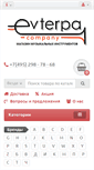 Mobile Screenshot of evterpashop.com
